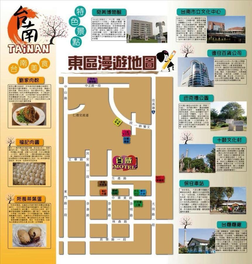 Paiwei Motel Tainan Exterior photo